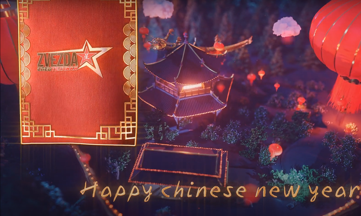 Розыгрыш призов на китайский новый год